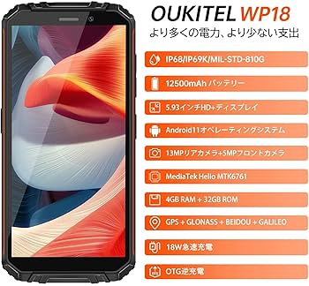 大容量バッテリーOUKITEL WP18PRO 防水防塵　SIMフリー　タフネス Amazon | 12500mAhバッテリーOUKITEL WP18Pro (2022